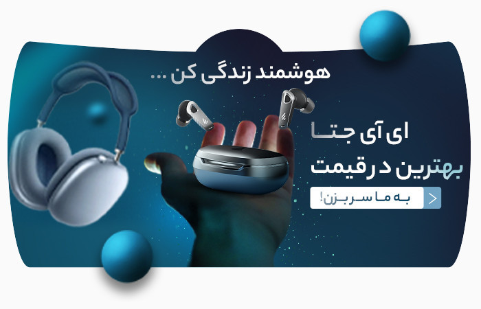 هدفون هندزفری