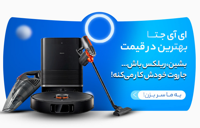جارو رباتیک