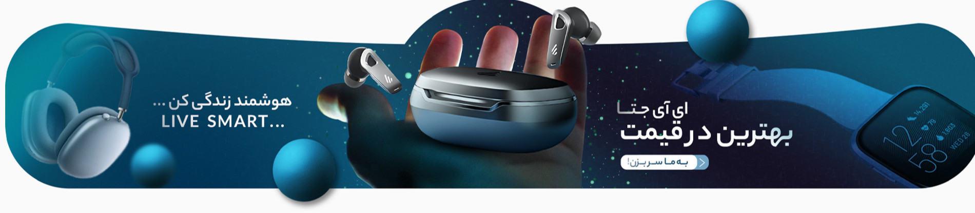 هدفون هندزفری