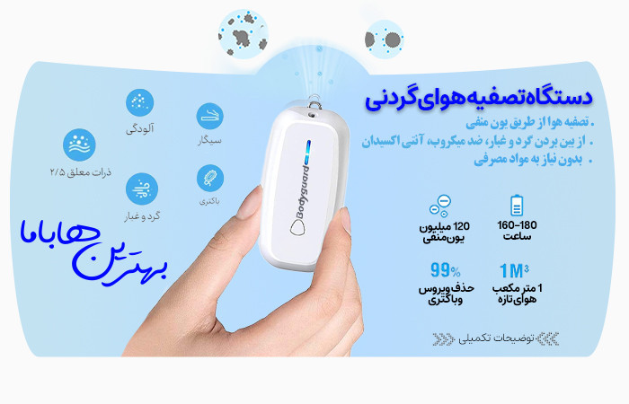 تصفیه هوا بادیگارد